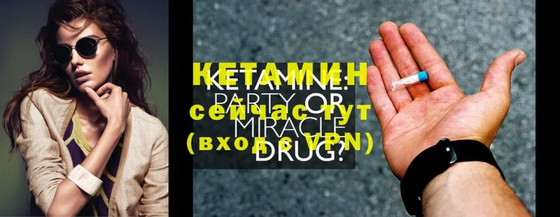 хочу   Звенигород  Кетамин ketamine 