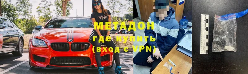 МЕТАДОН мёд  Звенигород 