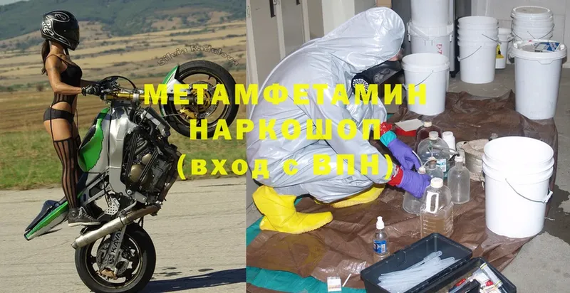 Метамфетамин Methamphetamine  ссылка на мегу как войти  Звенигород 